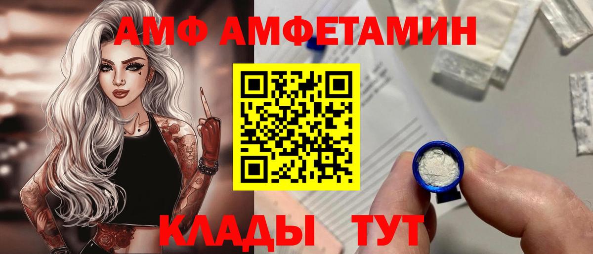 Сызрань  АМФ 97%  Amphetamine  мориарти клад  Вход с VPN 