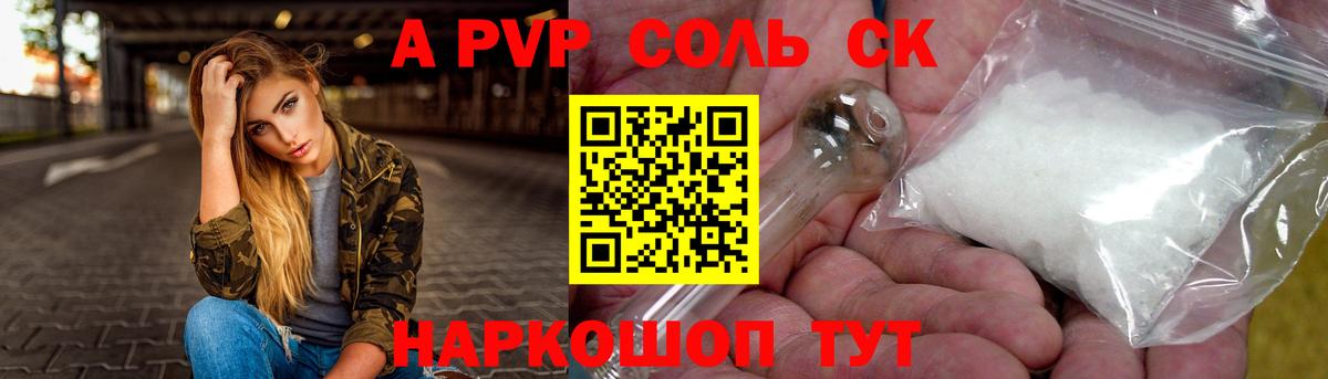 Сызрань  А ПВП  Вход с VPN  Alpha-PVP СК  Alpha-PVP мука 