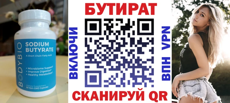 что такое наркотик  Сызрань  Бутират Butirat 