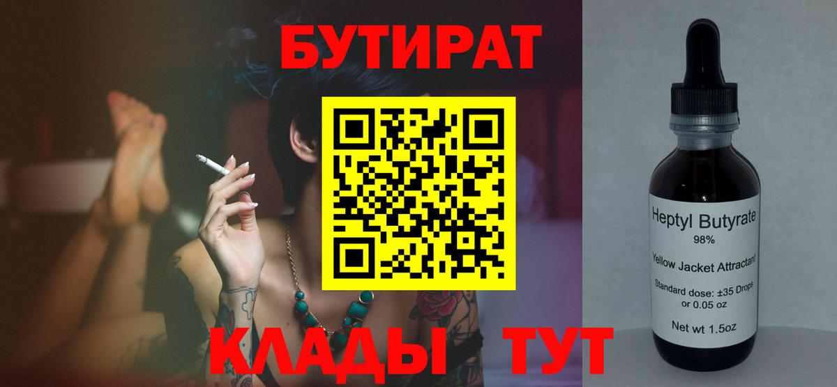 Сызрань  БУТИРАТ оксана  Вход с VPN 