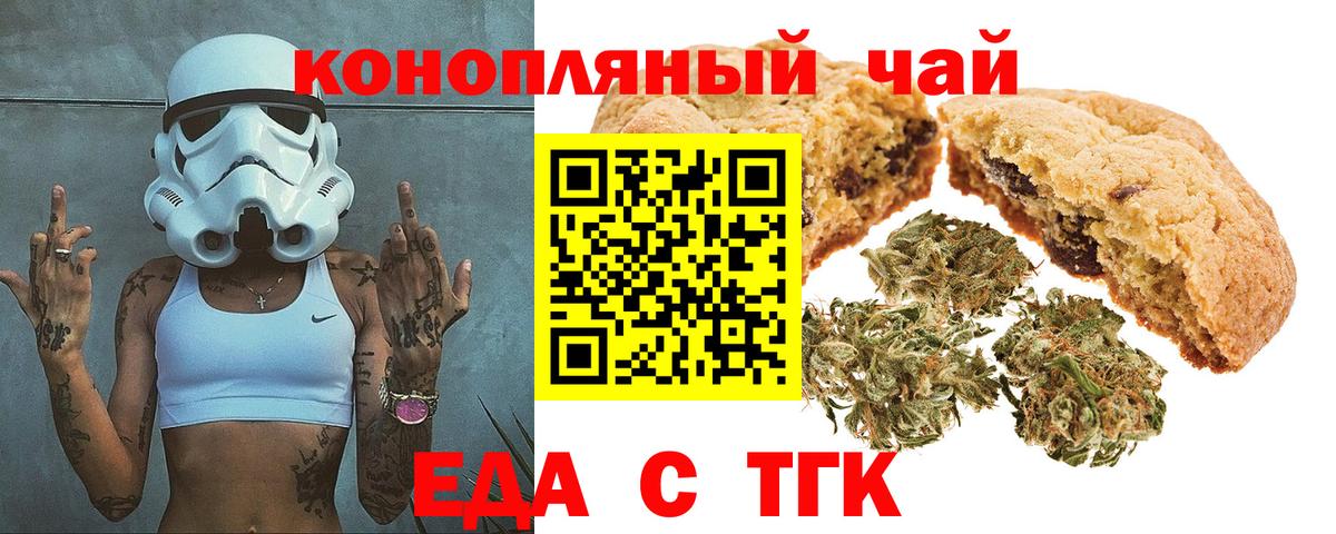 Canna-Cookies марихуана  Вход с VPN  Сызрань 