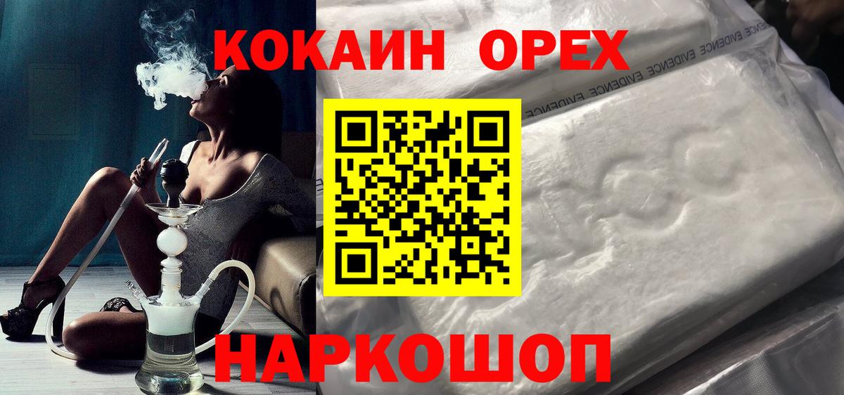 КОКАИН 99% Сызрань