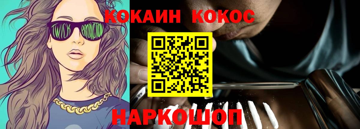 COCAIN 98%  Cocaine 98%  Вход с VPN  Cocaine  Сызрань 