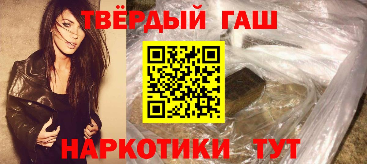 Сызрань  Гашиш Cannabis  Вход с VPN 