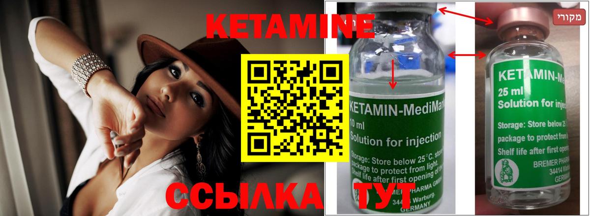 КЕТАМИН ketamine  Вход с VPN  Сызрань 