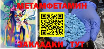 первитин Канаш