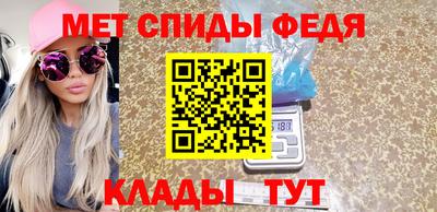 первитин Канаш