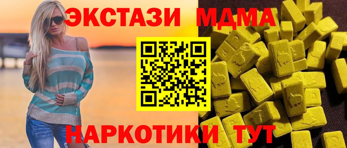 МДМА crystal Сызрань