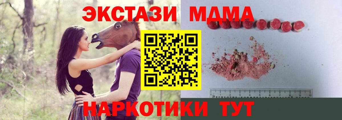 МДМА VHQ  Вход с VPN  МДМА  Сызрань 