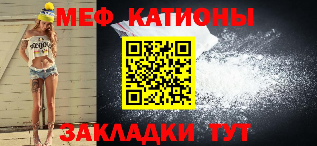 Сызрань  МЕФ  хочу   Меф VHQ  Вход с VPN 