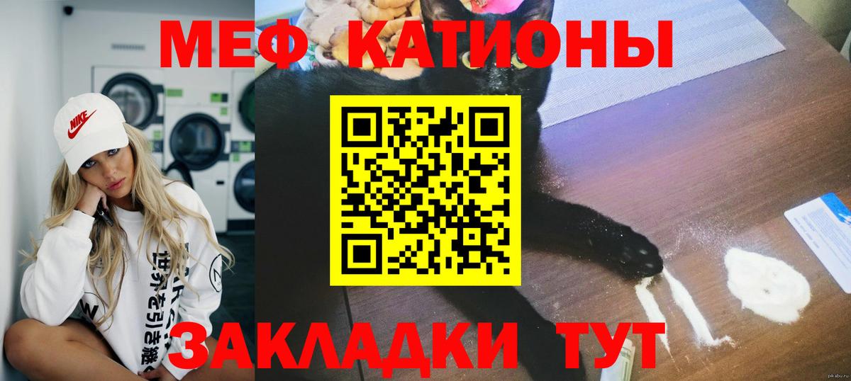 Мефедрон мука Сызрань