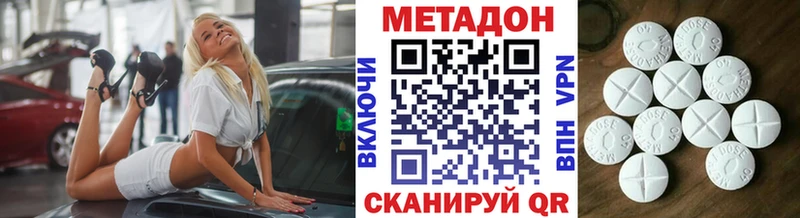 МЕТАДОН methadone  Сызрань 