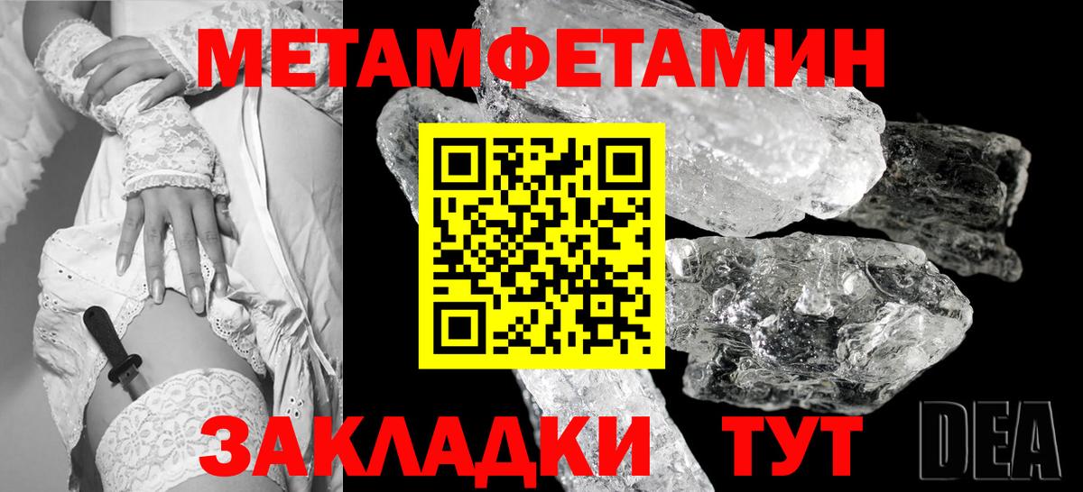 МЕТАМФЕТАМИН Декстрометамфетамин 99.9%  МЕТАМФЕТАМИН Декстрометамфетамин 99.9%  Вход с VPN  МЕТАМФЕТАМИН  Сызрань 