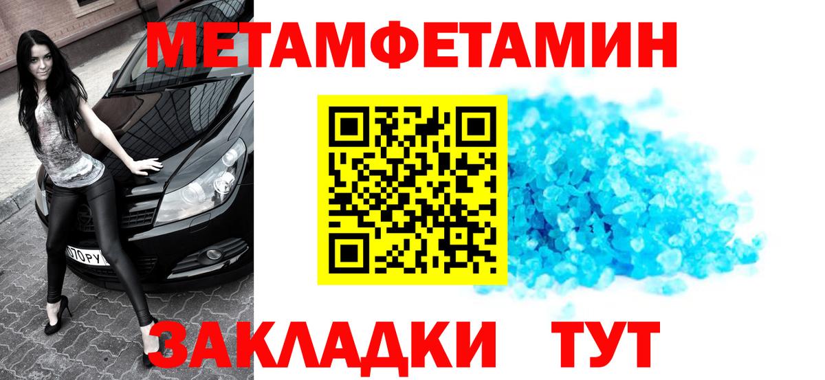 Метамфетамин винт Сызрань