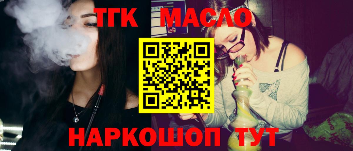 Сызрань  ТГК концентрат  Вход с VPN  ТГК гашишное масло 