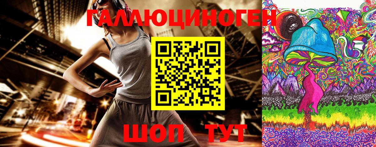 Псилоцибиновые грибы MAGIC MUSHROOMS  Вход с VPN  Сызрань 
